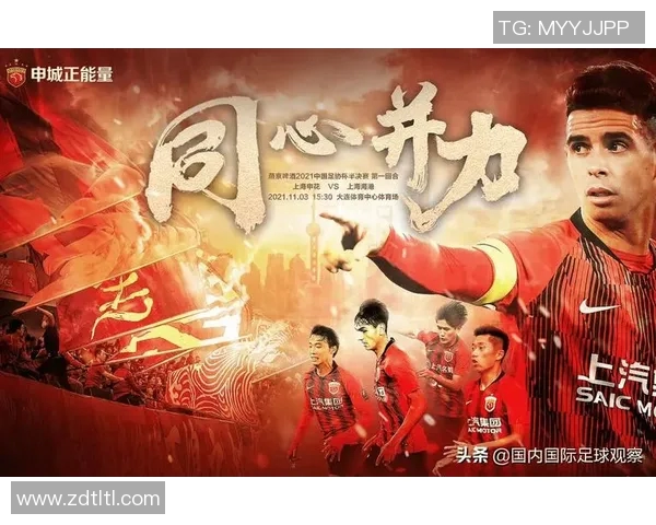 实时新闻团结一心探讨上海足球队的团队协作与胜利之道